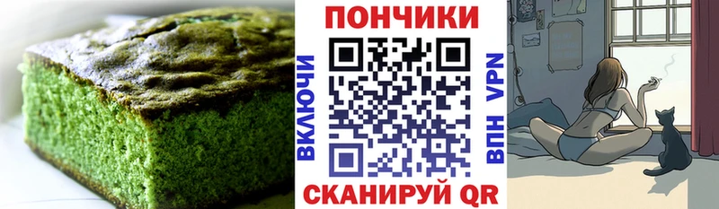 Печенье с ТГК конопля  Купить закладки  Камышлов 