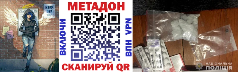 Купить где  Камышлов  МЕТАДОН кристалл 